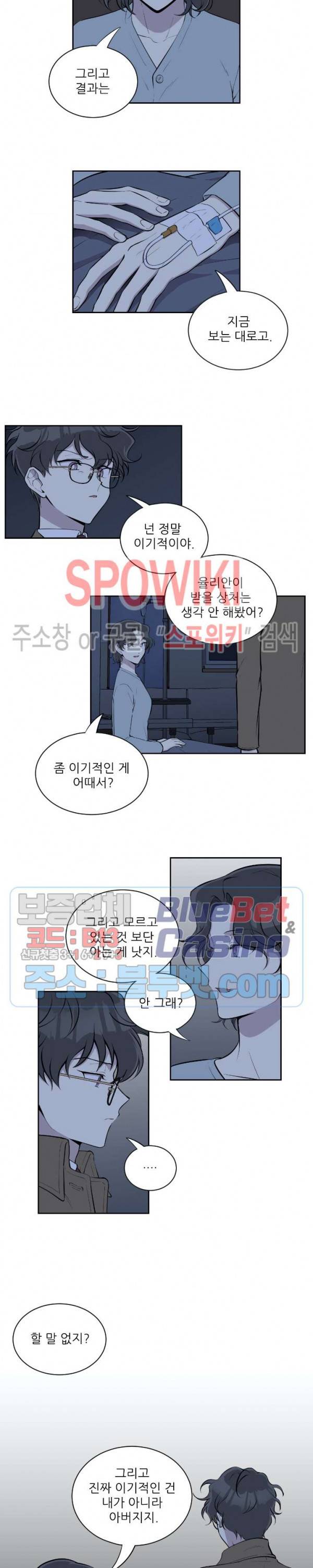 디어 마이 러버 41화 3