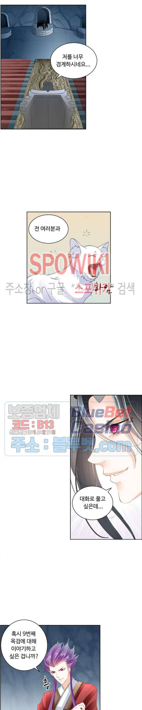 성진변 110화 3