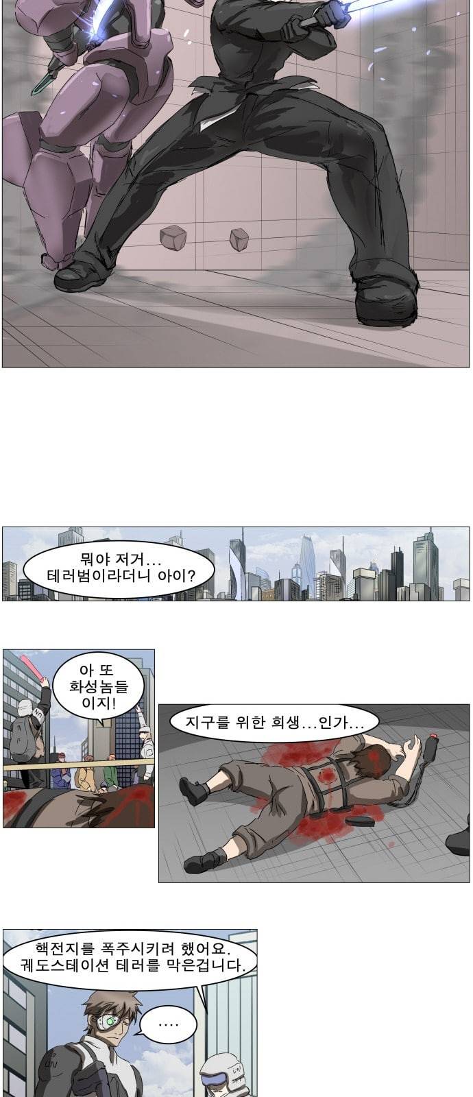 나이트런 문 81화 6