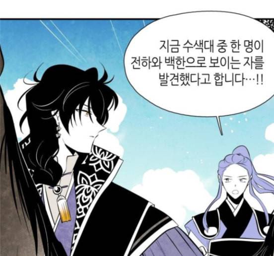구름이 피워낸 꽃 63화 1