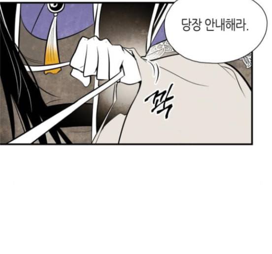 구름이 피워낸 꽃 63화 3