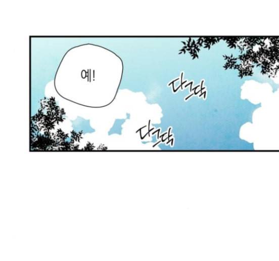구름이 피워낸 꽃 63화 4