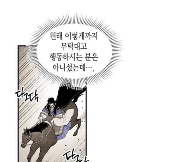 구름이 피워낸 꽃 63화 6