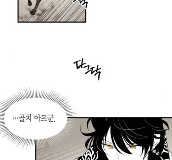 구름이 피워낸 꽃 63화 7