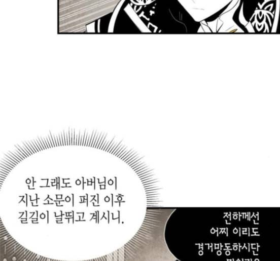 구름이 피워낸 꽃 63화 8