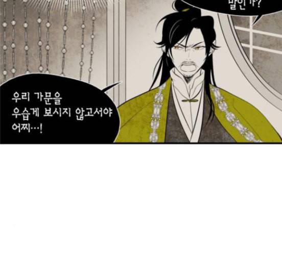 구름이 피워낸 꽃 63화 9