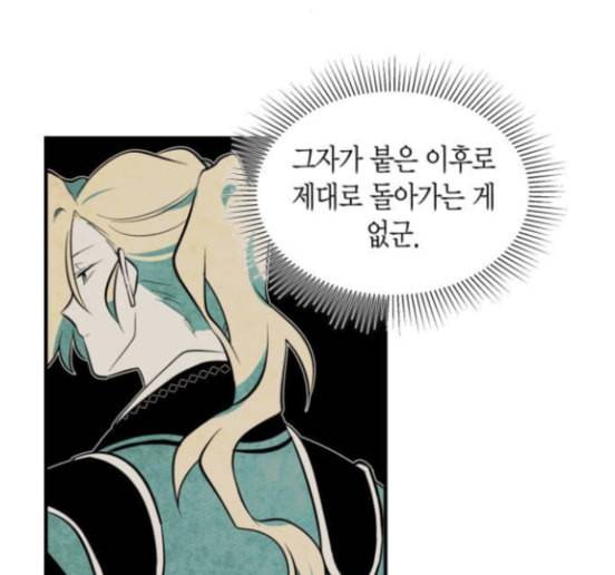 구름이 피워낸 꽃 63화 10