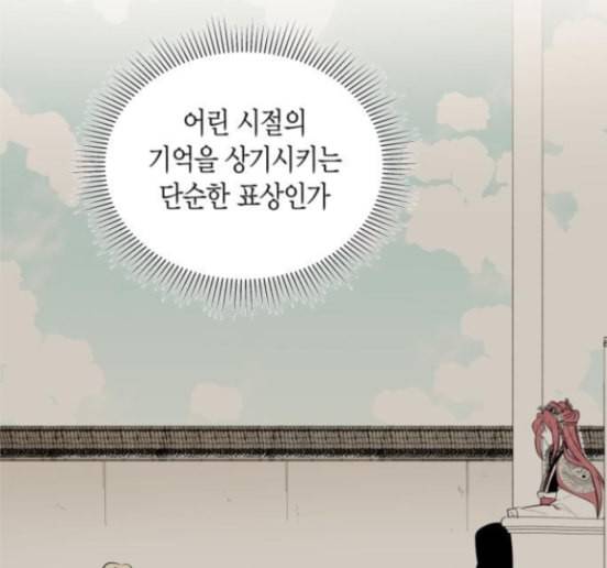 구름이 피워낸 꽃 63화 12