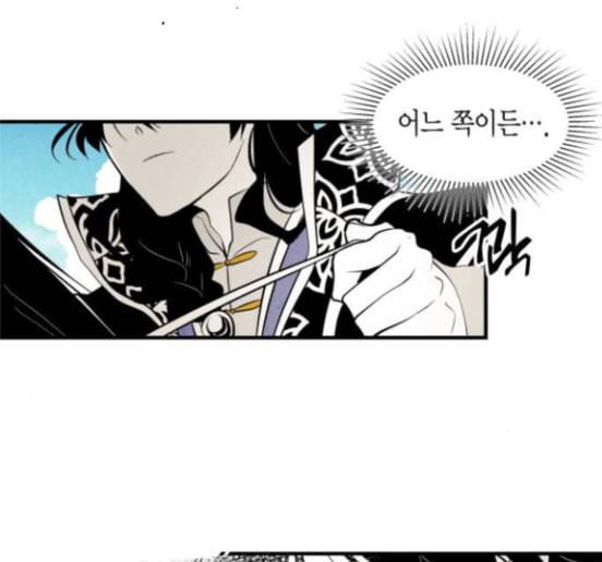 구름이 피워낸 꽃 63화 17