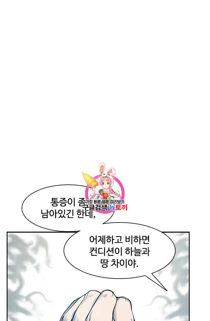 갓 오브 블랙필드 34화 1