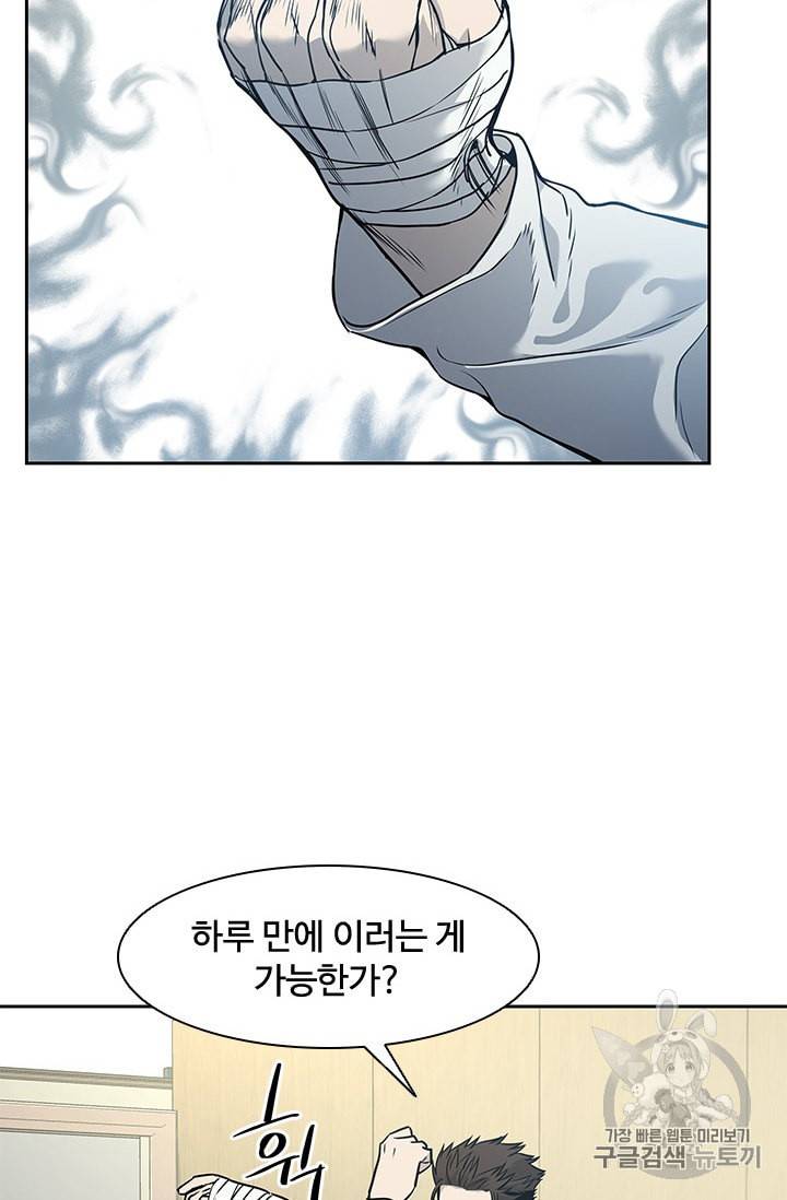 갓 오브 블랙필드 34화 2