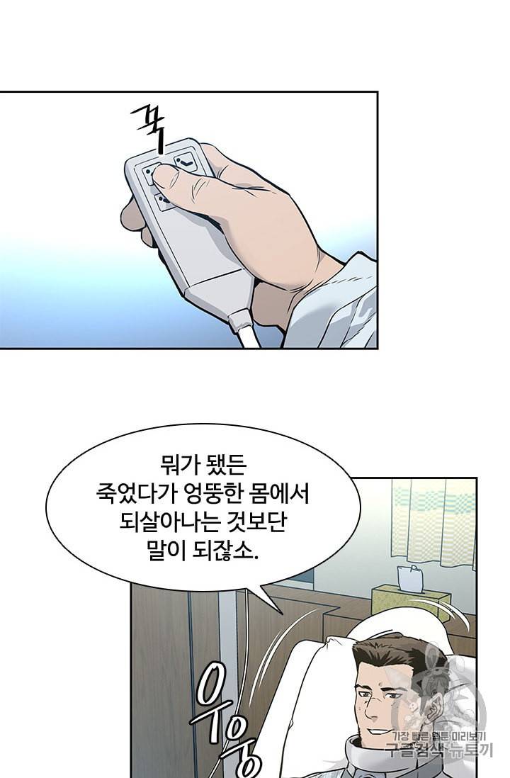 갓 오브 블랙필드 34화 4