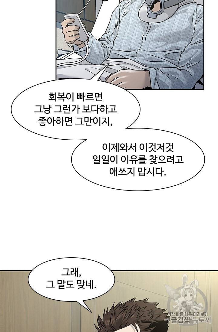갓 오브 블랙필드 34화 5
