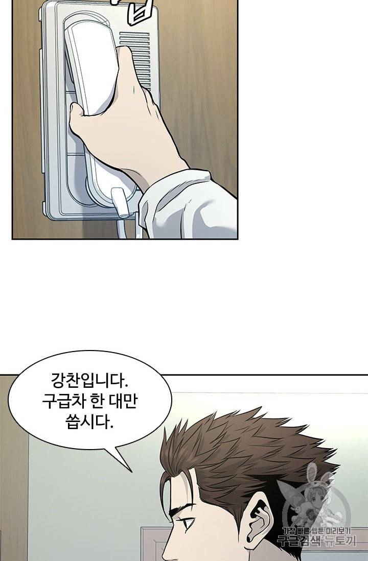 갓 오브 블랙필드 34화 7