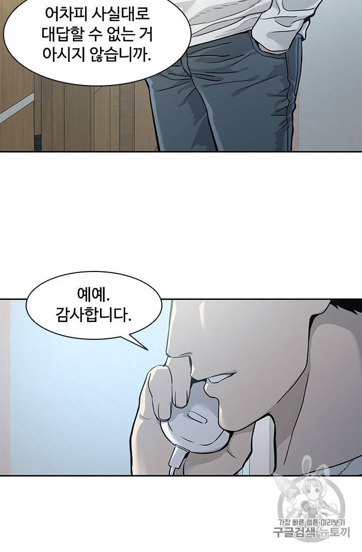 갓 오브 블랙필드 34화 9