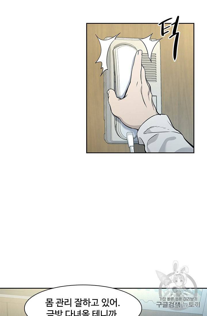 갓 오브 블랙필드 34화 10