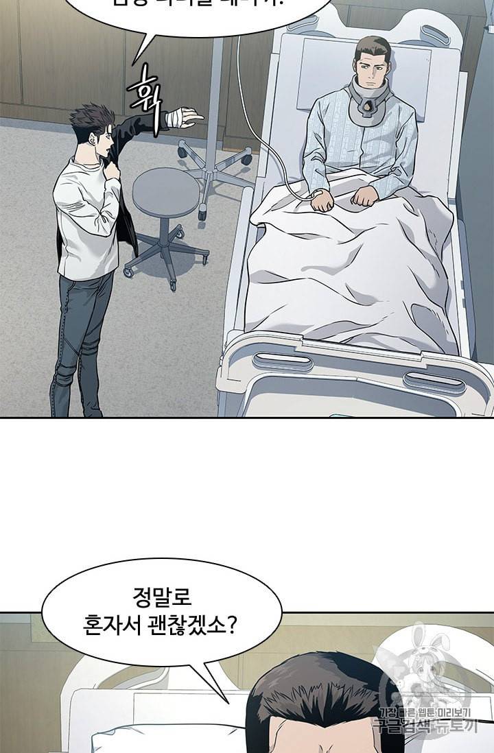 갓 오브 블랙필드 34화 11