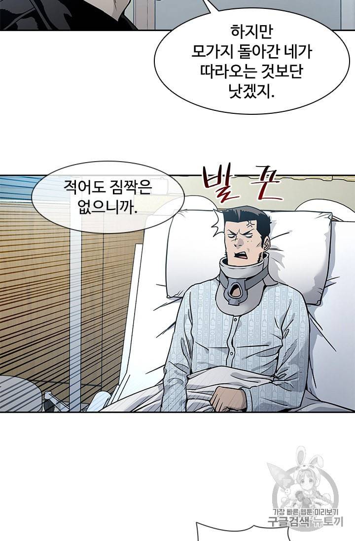 갓 오브 블랙필드 34화 13