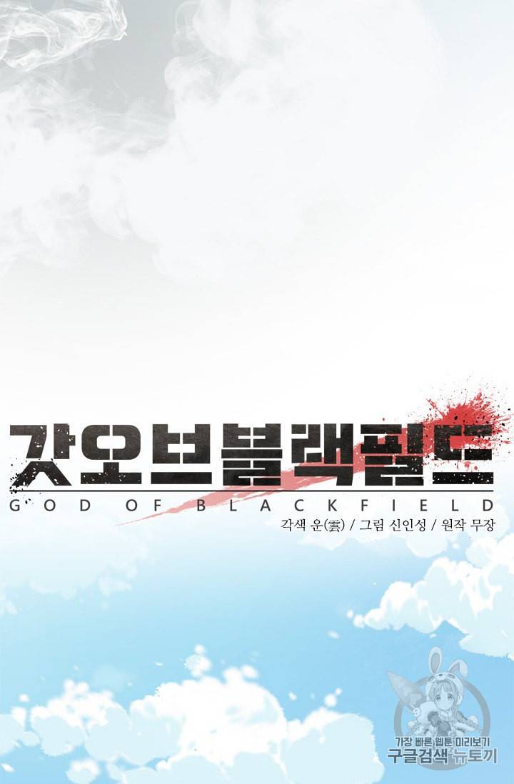 갓 오브 블랙필드 34화 17