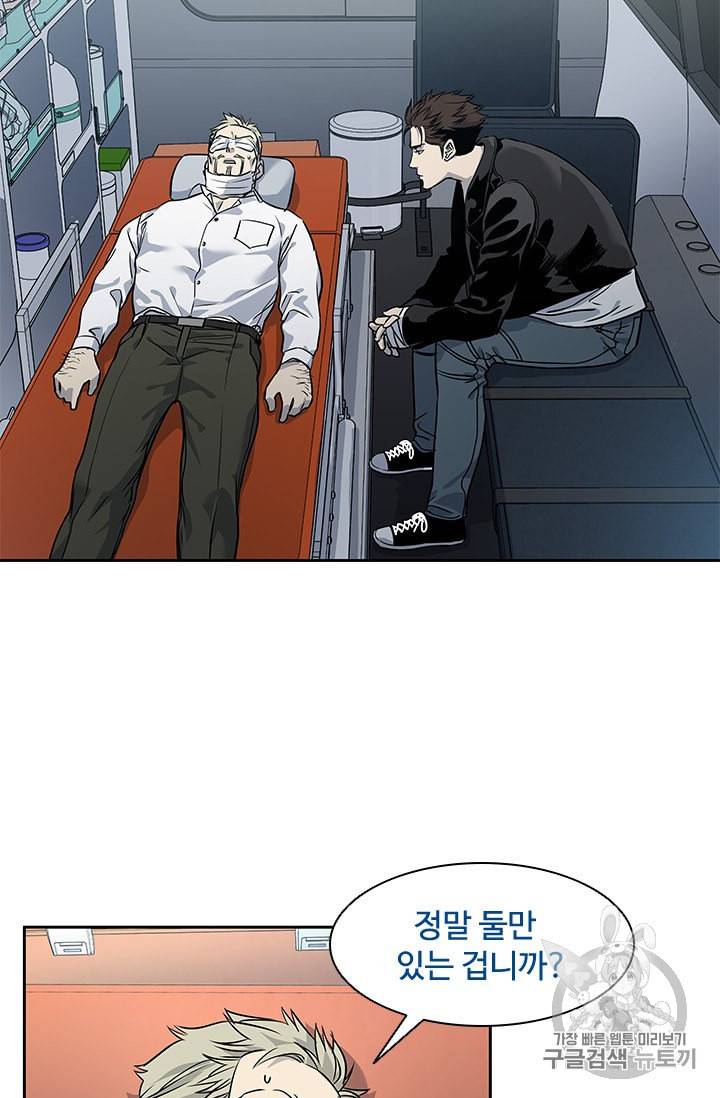 갓 오브 블랙필드 34화 20