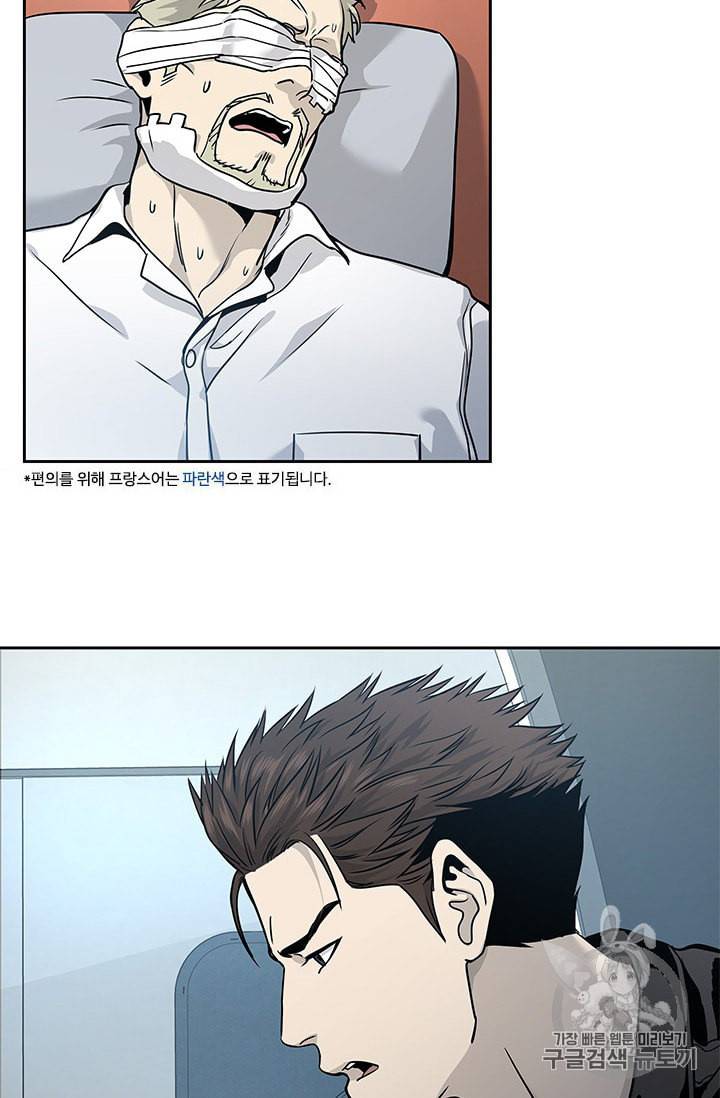 갓 오브 블랙필드 34화 21