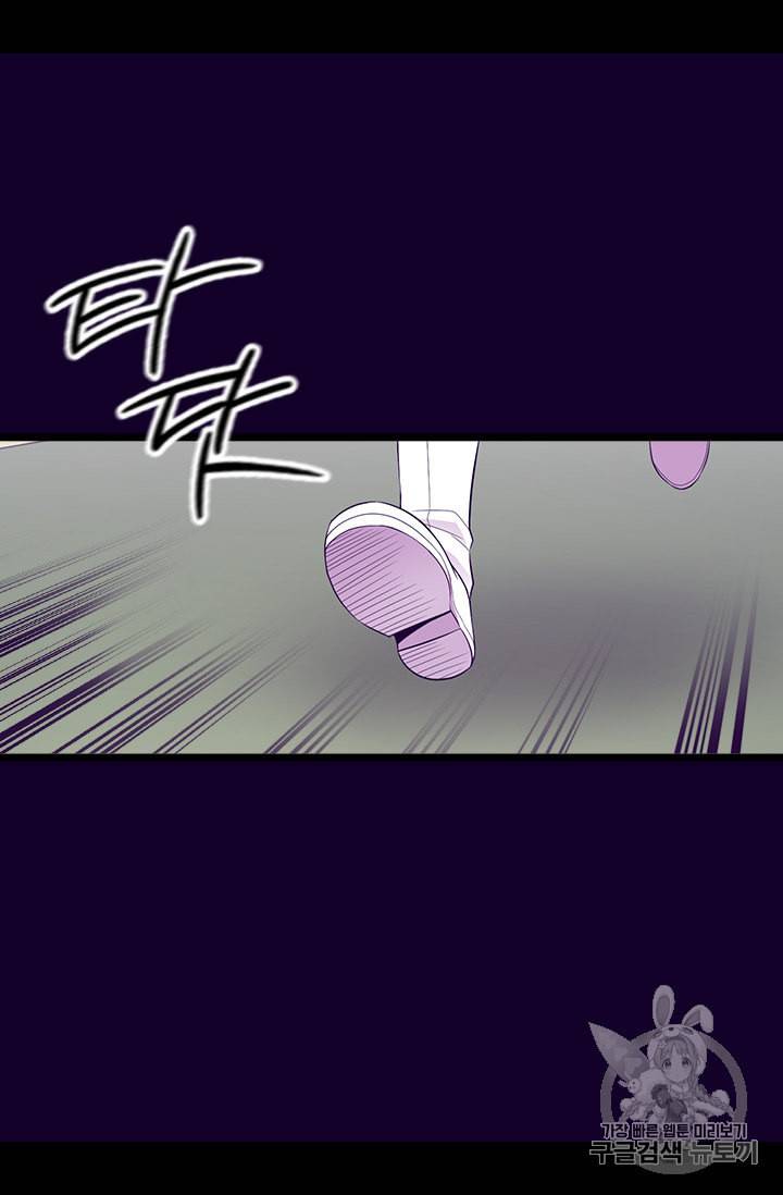왕의 딸로 태어났다고 합니다 시즌4 48화 4