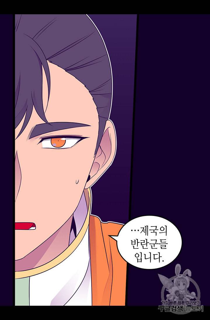 왕의 딸로 태어났다고 합니다 시즌4 48화 14