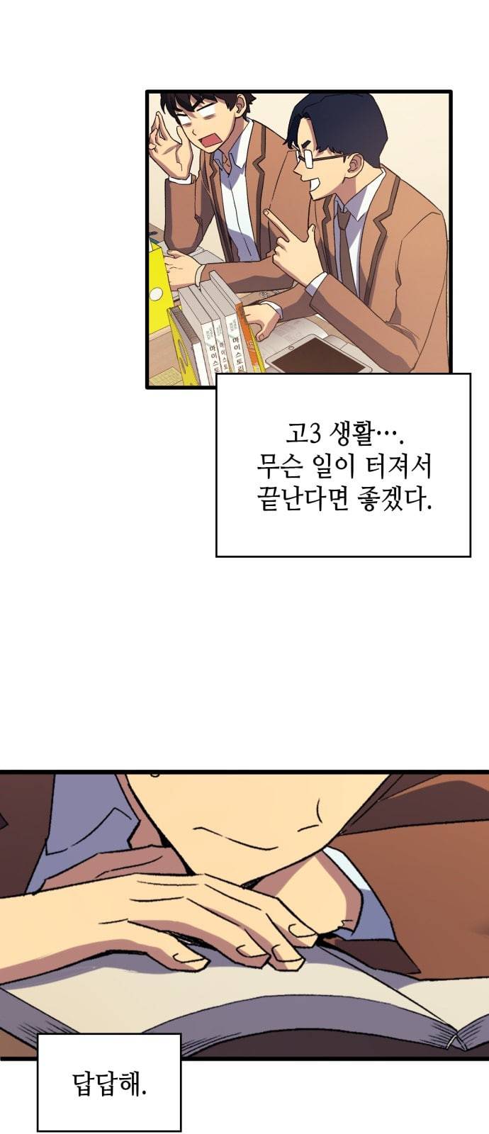 아르세니아의 마법사 1화 3