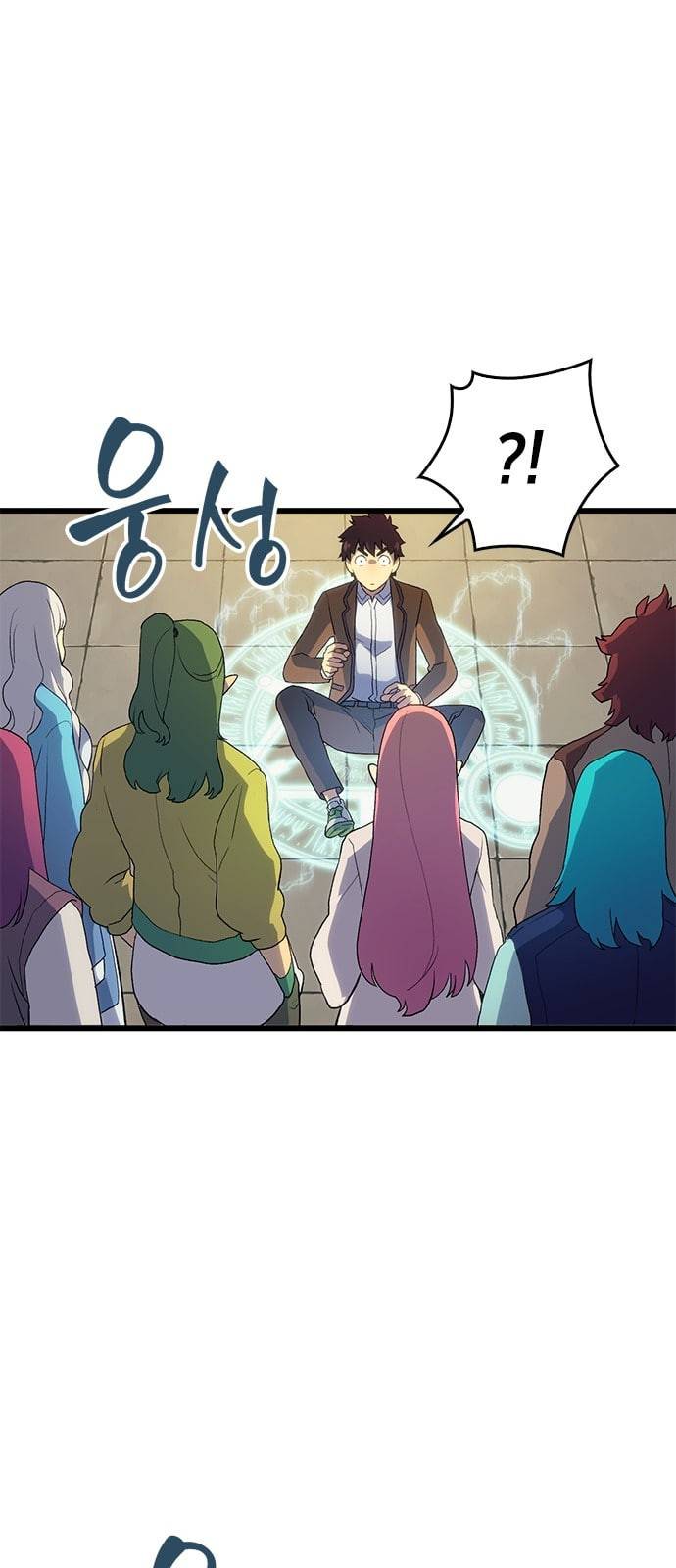 아르세니아의 마법사 1화 12