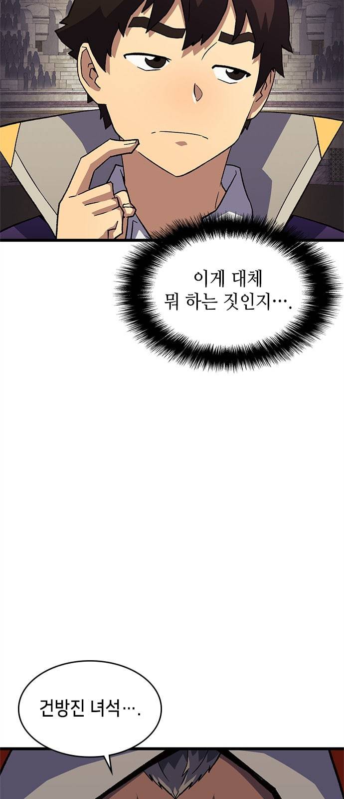 아르세니아의 마법사 9화 6