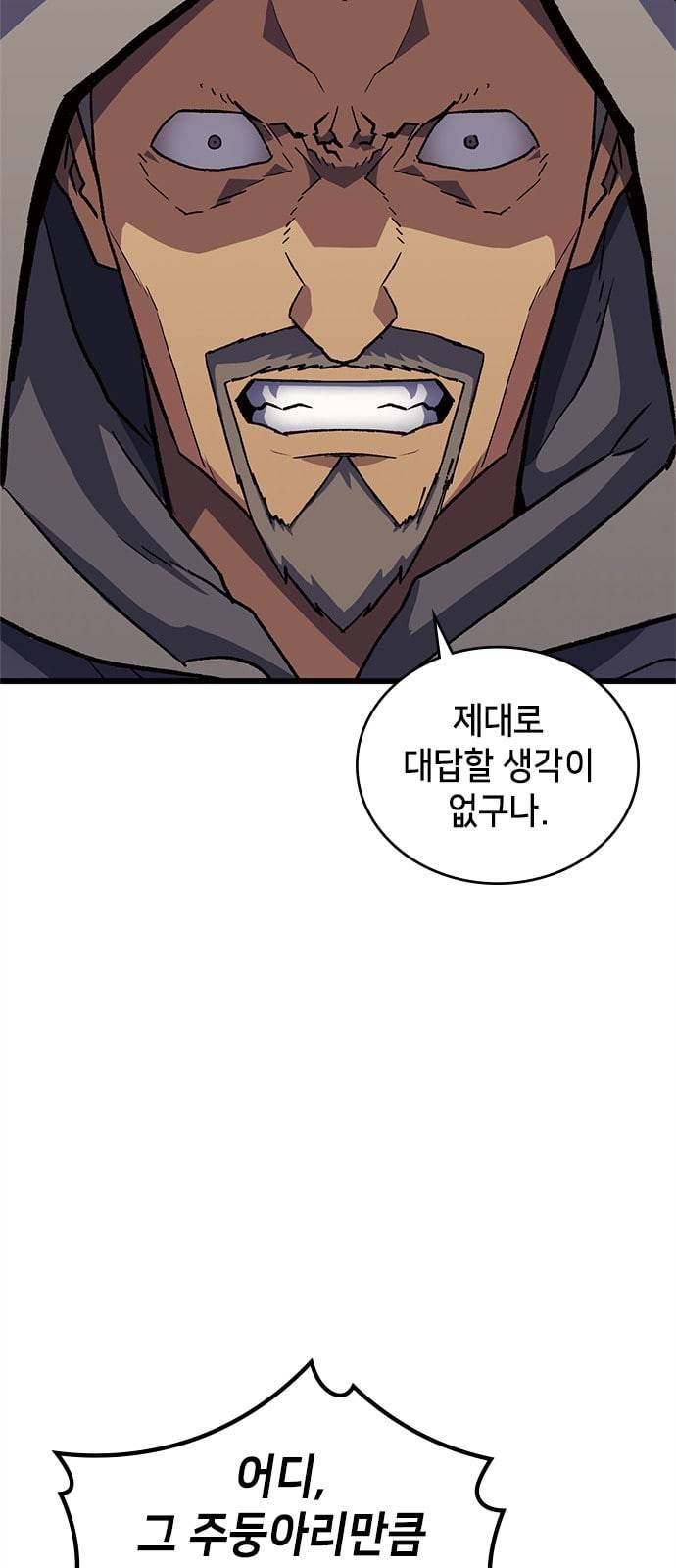 아르세니아의 마법사 9화 7
