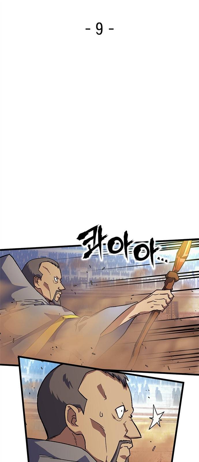 아르세니아의 마법사 9화 17