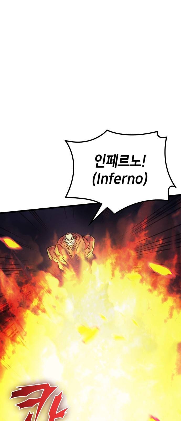 아르세니아의 마법사 15화 9