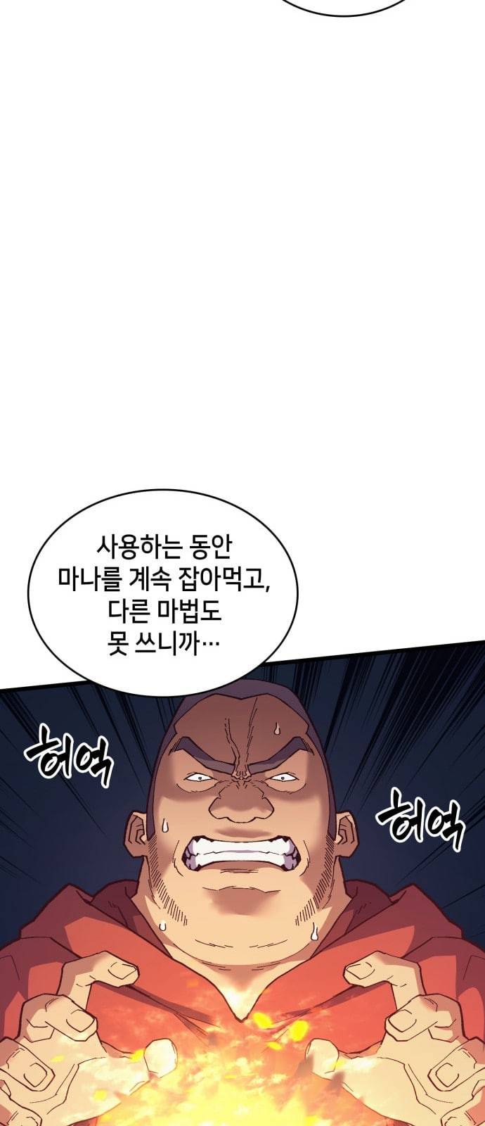 아르세니아의 마법사 15화 14