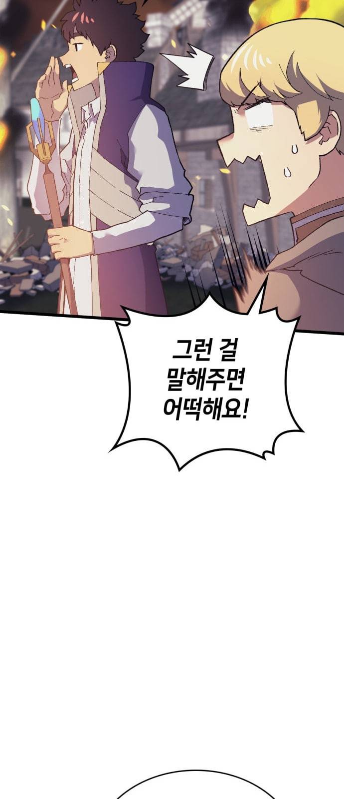 아르세니아의 마법사 15화 16