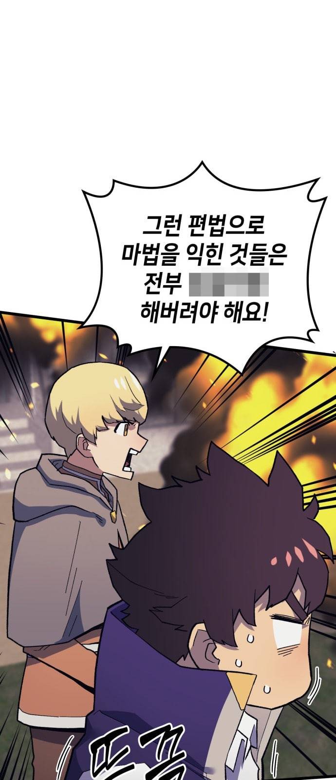아르세니아의 마법사 15화 21