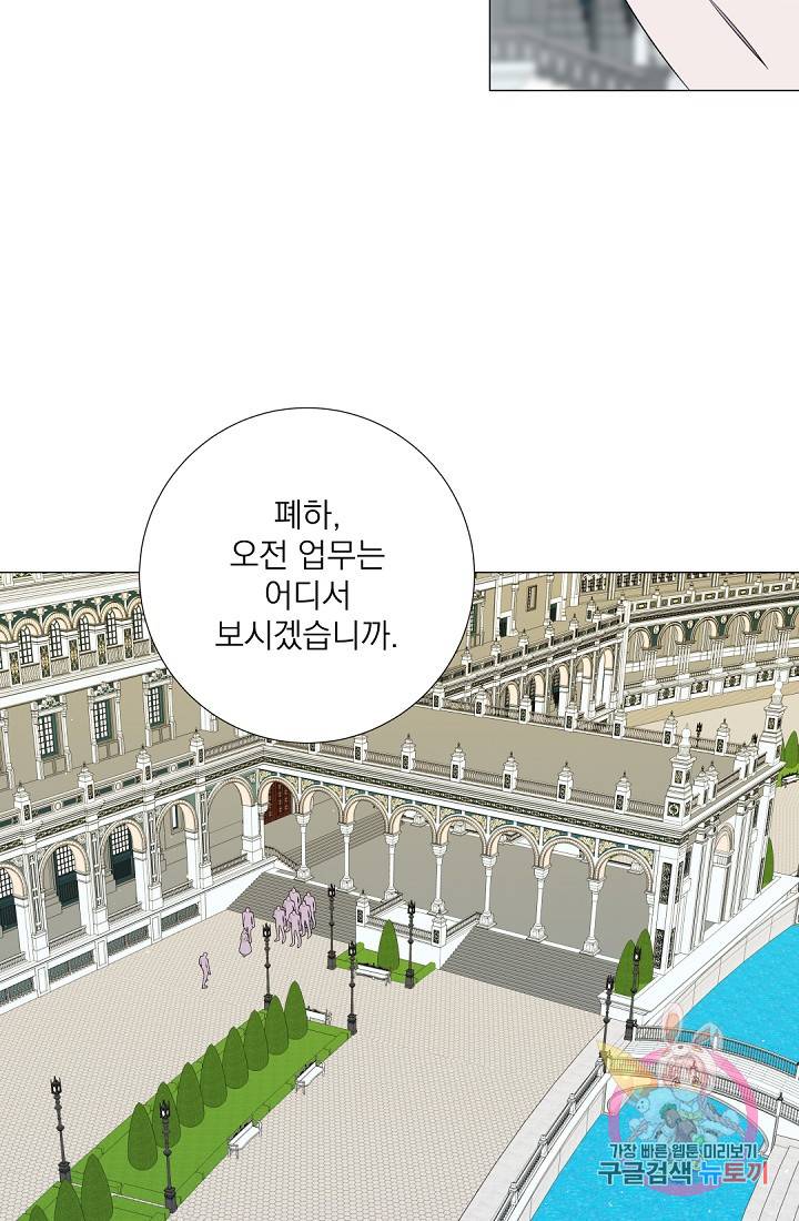 레이디 투 퀸 46화. 제가 많이 못미더우셨나봐요 3