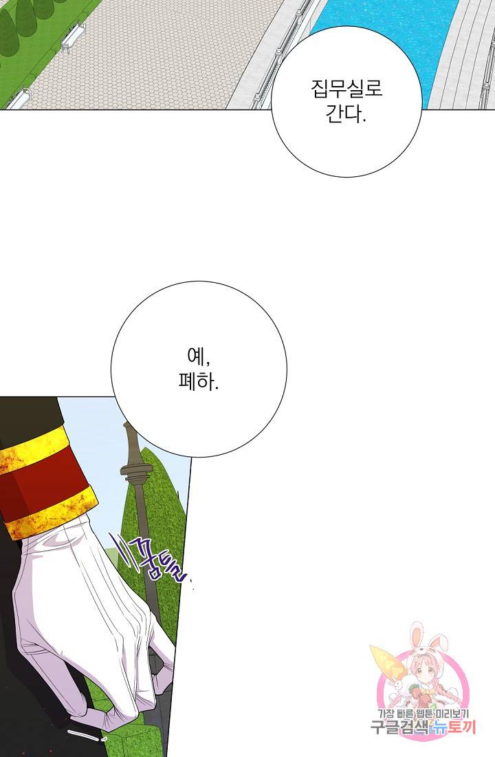 레이디 투 퀸 46화. 제가 많이 못미더우셨나봐요 4