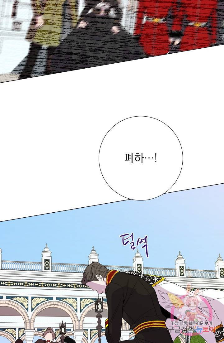 레이디 투 퀸 46화. 제가 많이 못미더우셨나봐요 7