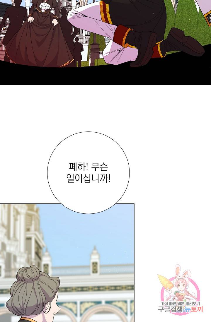 레이디 투 퀸 46화. 제가 많이 못미더우셨나봐요 8