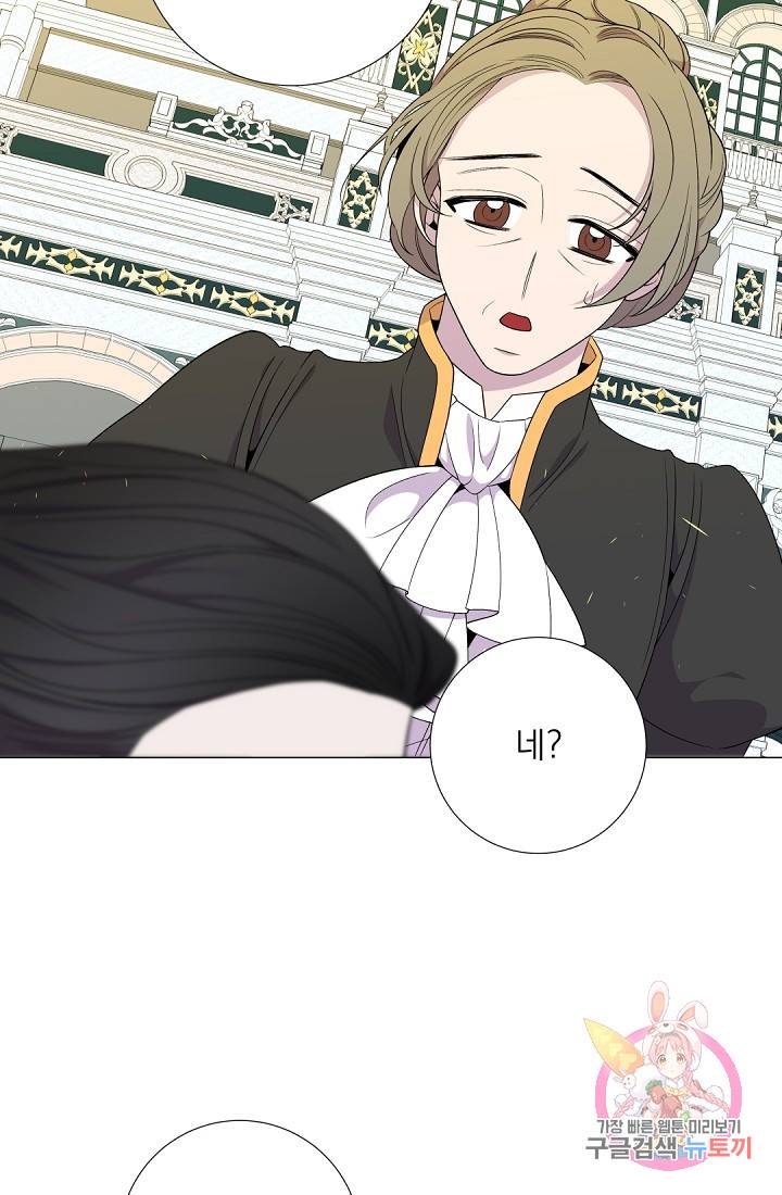 레이디 투 퀸 46화. 제가 많이 못미더우셨나봐요 11