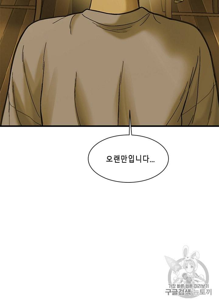 CELL 9화 2