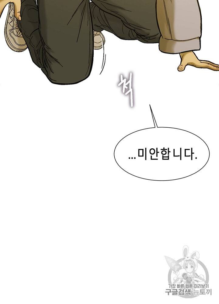 CELL 9화 10
