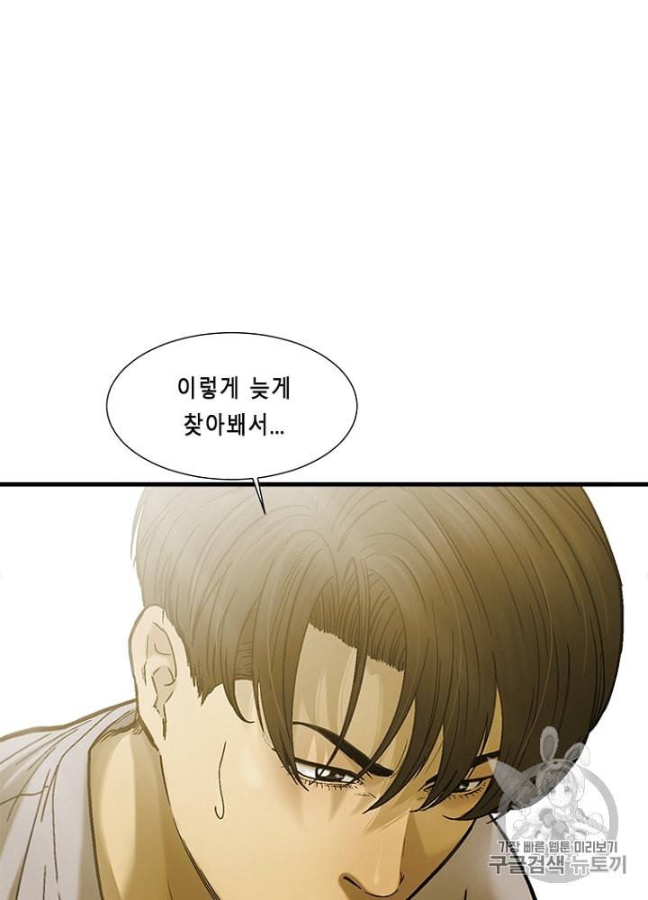 CELL 9화 13