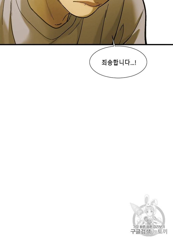 CELL 9화 14