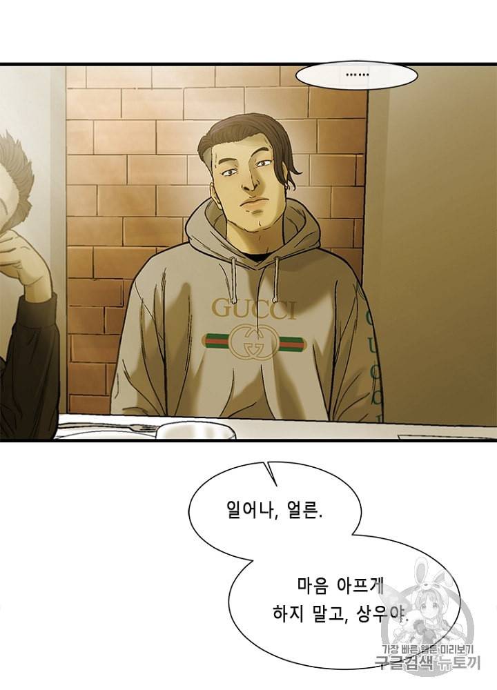 CELL 9화 15