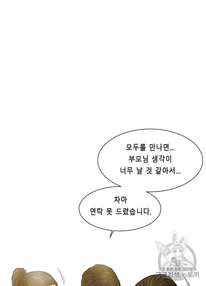 CELL 9화 16