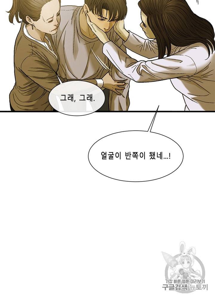 CELL 9화 17
