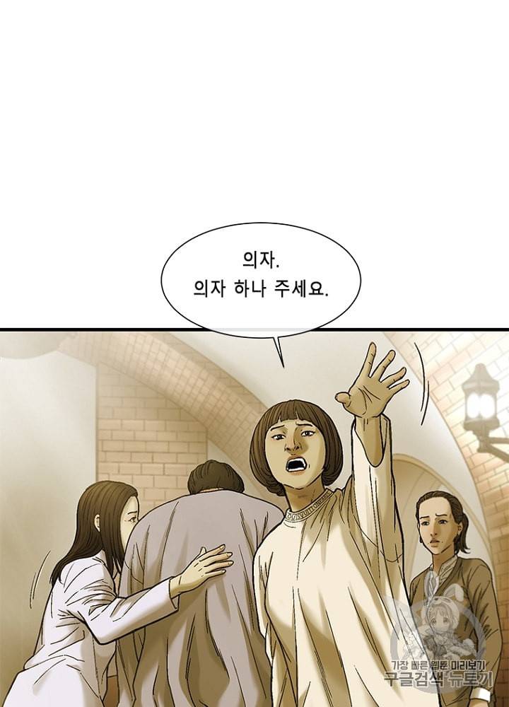 CELL 9화 18