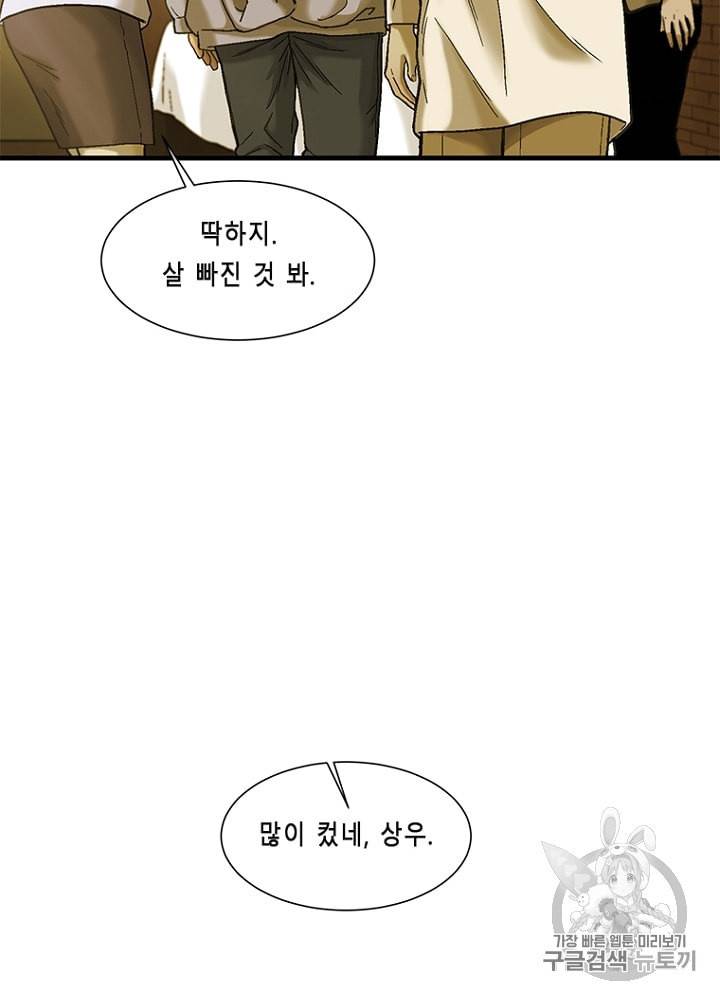CELL 9화 19